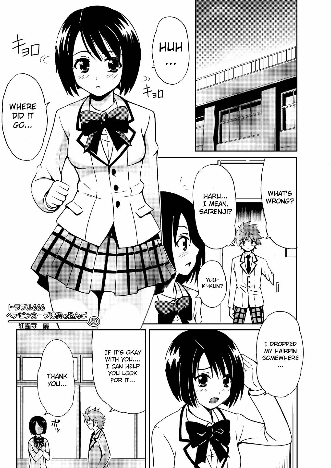 [Kuronekobone (Kouenji Rei)] Sairenji Haruna no Mitsu Tsubo 1 (To LOVE-Ru) [English] page 4 preview