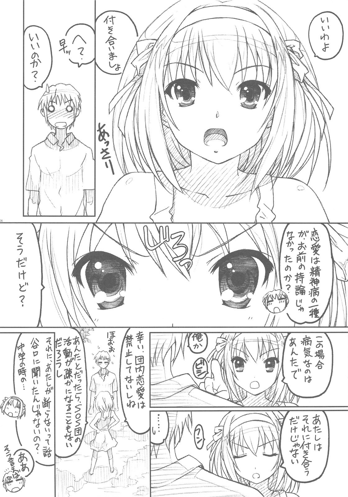 (C76) [TIMTIM Machine (Kazuma G-VERSION)] TIMTIM Machine 20-gou (Suzumiya Haruhi no Yuuutsu) page 5 preview