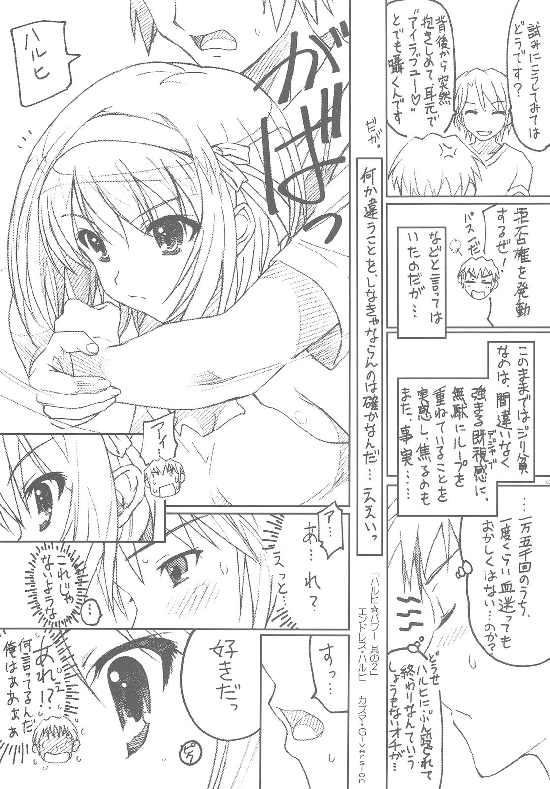 (C76) [TIMTIM Machine (Kazuma G-VERSION)] TIMTIM Machine 20-gou (Suzumiya Haruhi no Yuuutsu) page 4 preview