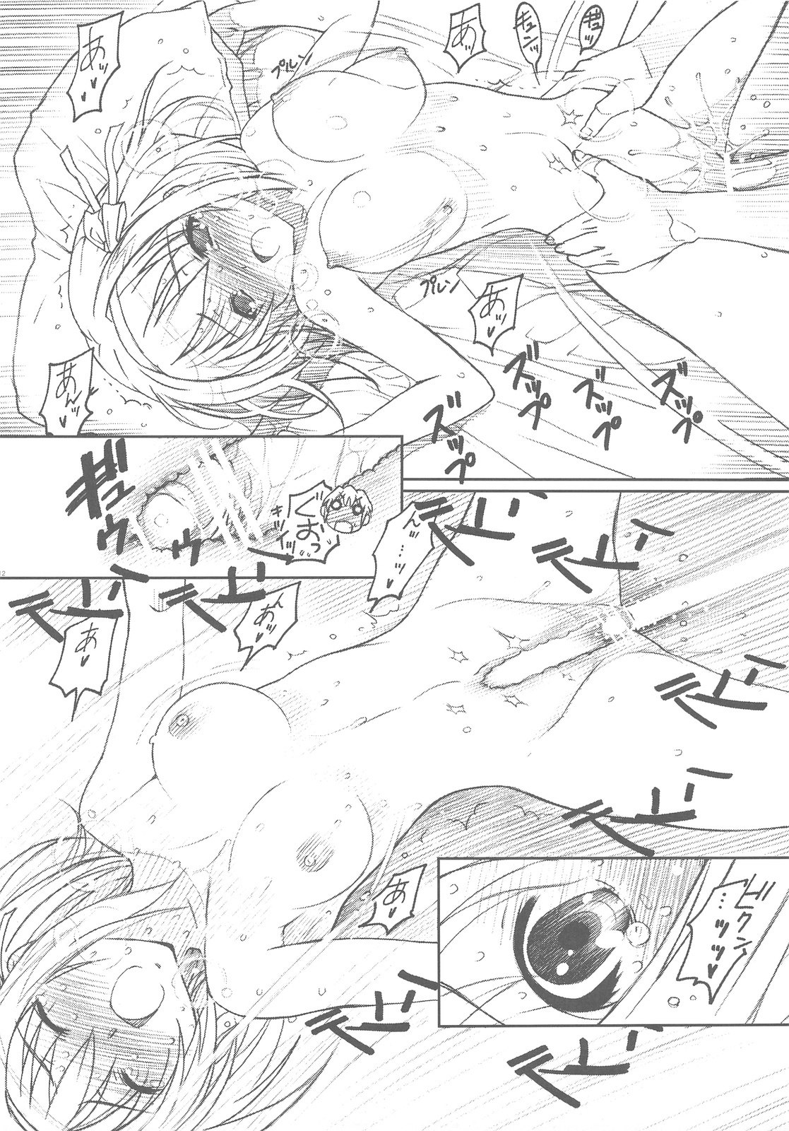 (C76) [TIMTIM Machine (Kazuma G-VERSION)] TIMTIM Machine 20-gou (Suzumiya Haruhi no Yuuutsu) page 11 preview