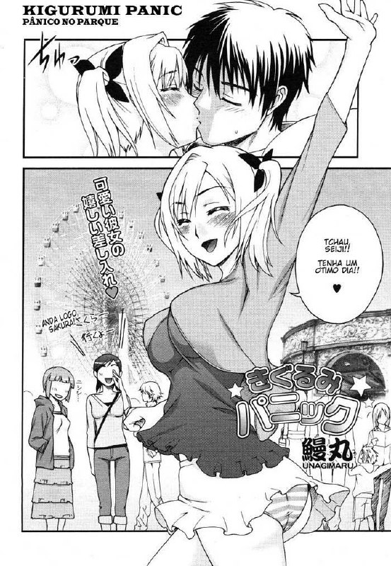 [Unagimaru] Kigurumi Panic | Pânico no Parque (COMIC Megastore 2006-07) [Portuguese-BR] [GraphiComix] page 3 preview