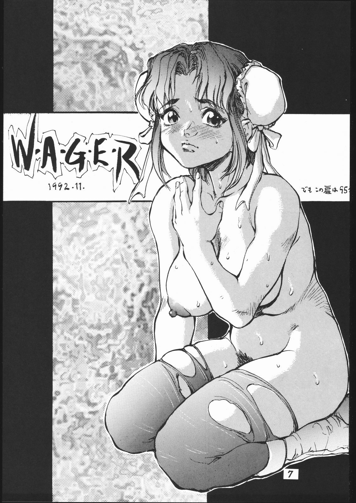 [METAL, Studio Tapa Tapa (Sengoku-kun)] Chun-Li Side A (Street Fighter) page 8 preview