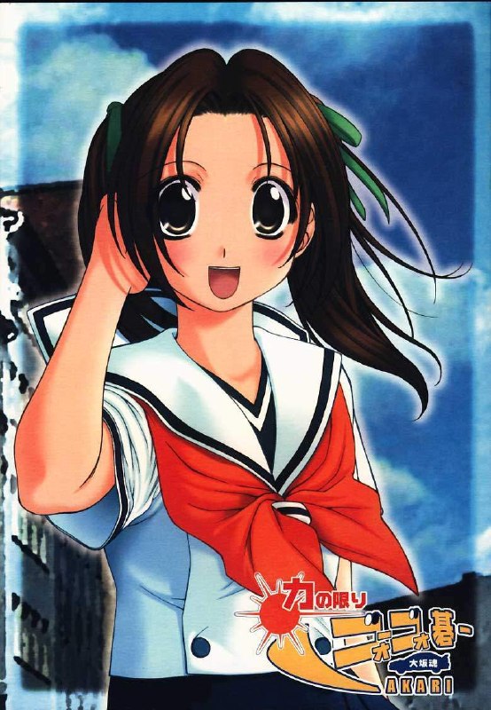 (CR29) [Oh!saka Spirits (Various)] Chikara No Kagiri Gooo Gooo Goo Akari (Hikaru No Go)
