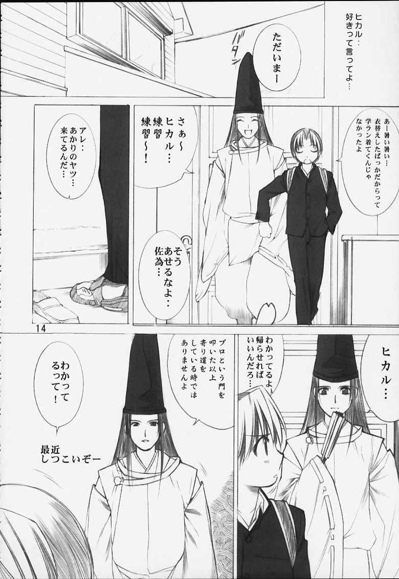 (CR29) [Oh!saka Spirits (Various)] Chikara No Kagiri Gooo Gooo Goo Akari (Hikaru No Go) page 11 preview