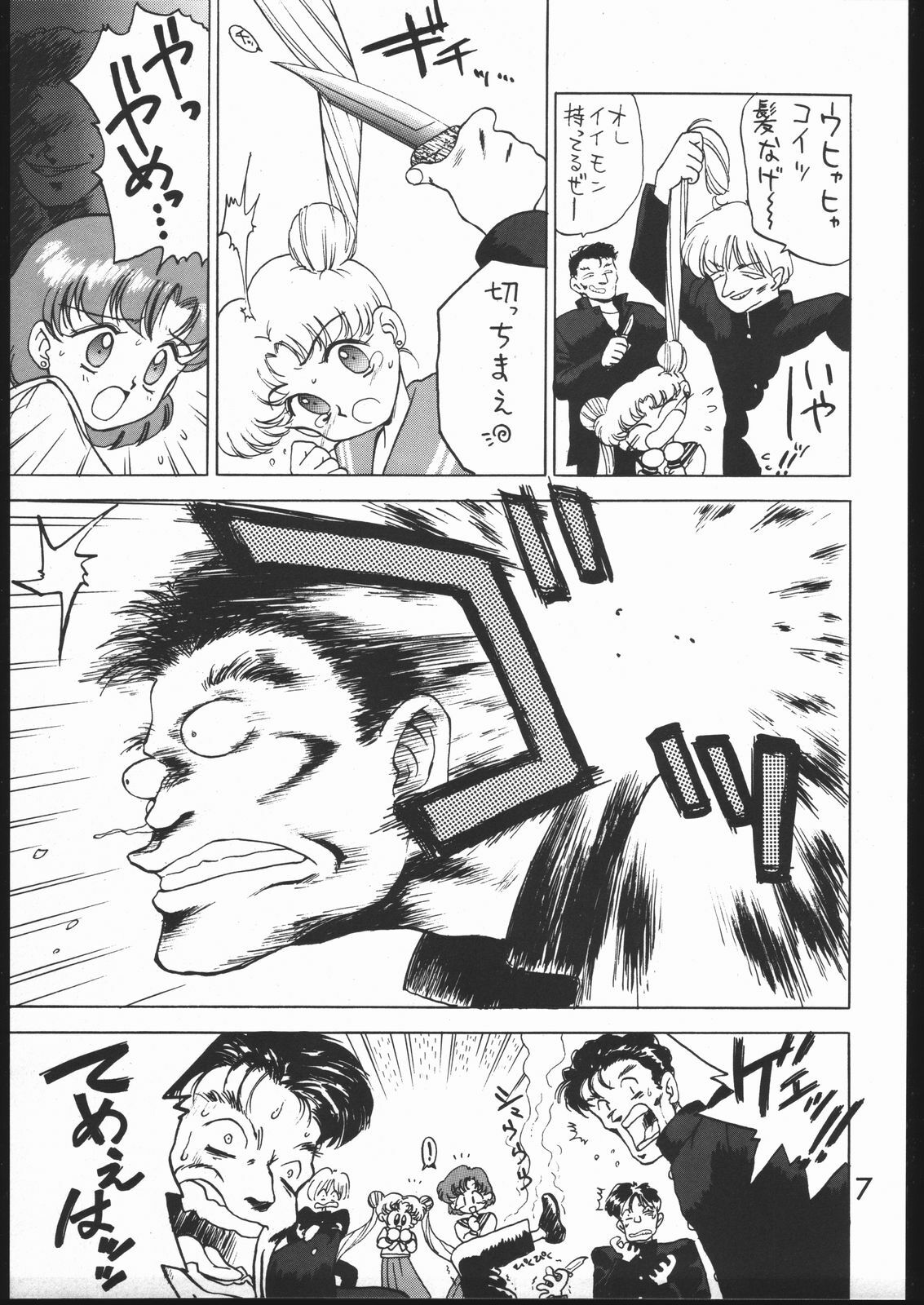 [BLACK DOG (Kuroinu Juu)] Killer Queen (Sailor Moon) [1996-02-25] page 6 preview