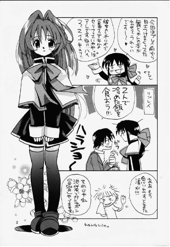(SC8) [Fuyuu Marimo (Yuuki Isana)] Kanon (Kanon) page 4 preview