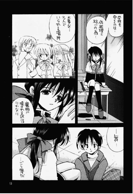 (SC8) [Fuyuu Marimo (Yuuki Isana)] Kanon (Kanon) page 11 preview