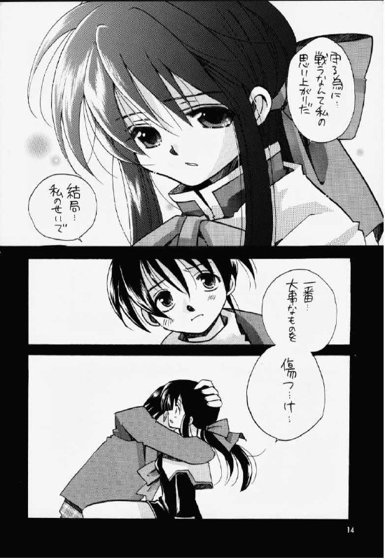 (SC8) [Fuyuu Marimo (Yuuki Isana)] Kanon (Kanon) page 12 preview