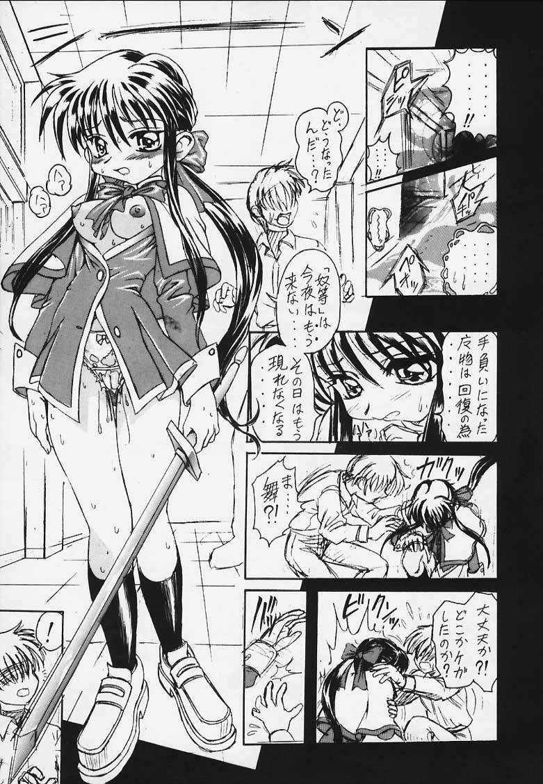 (C58) [St RUGER POWER (MAXIMUM)] KANNON CANON ver 2.0 (Kanon) page 6 preview