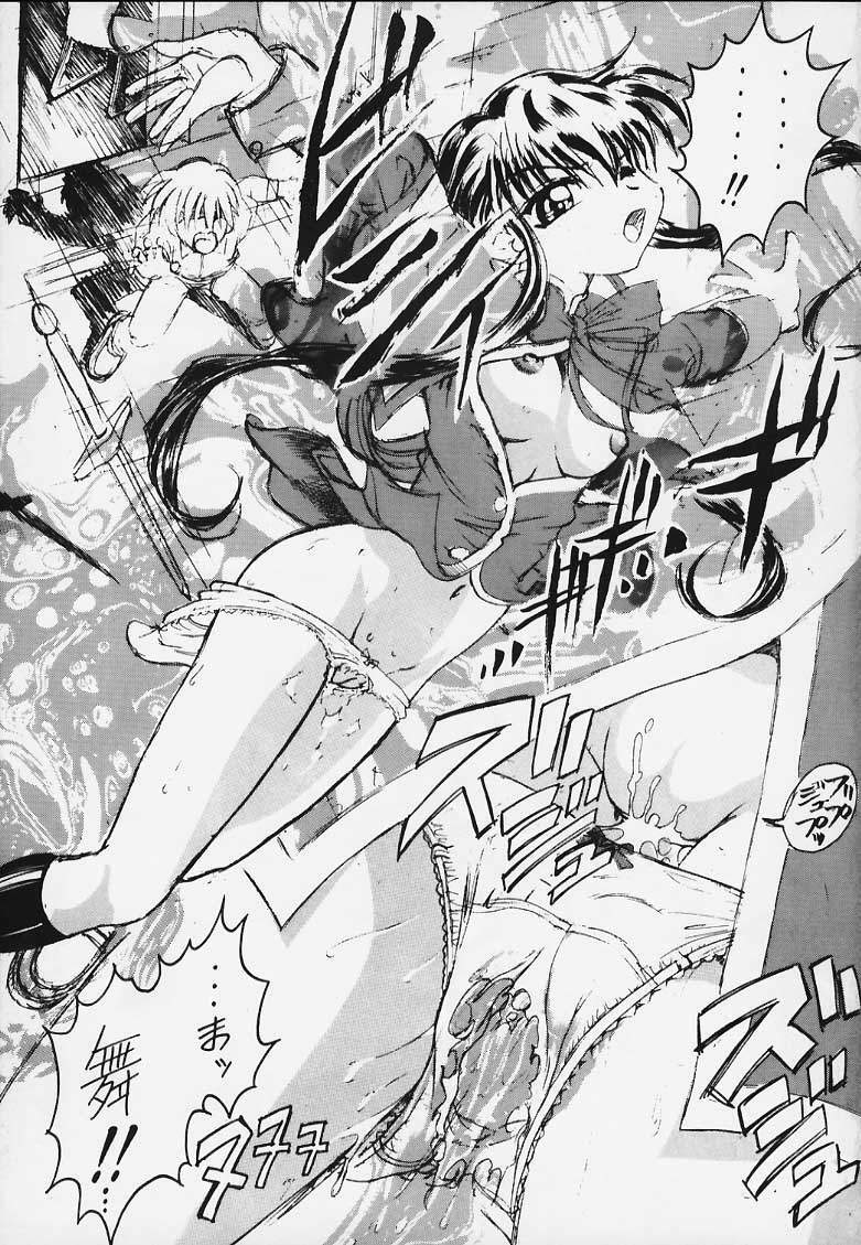 (C58) [St RUGER POWER (MAXIMUM)] KANNON CANON ver 2.0 (Kanon) page 4 preview