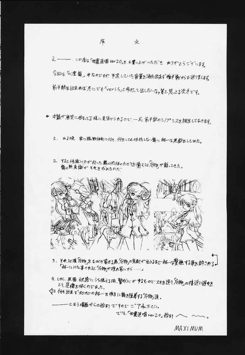 (C58) [St RUGER POWER (MAXIMUM)] KANNON CANON ver 2.0 (Kanon) page 3 preview