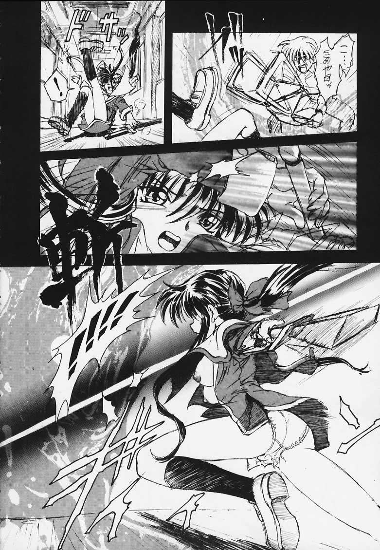 (C58) [St RUGER POWER (MAXIMUM)] KANNON CANON ver 2.0 (Kanon) page 5 preview