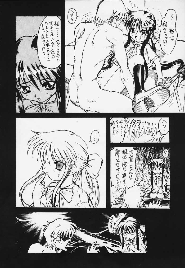 (C58) [St RUGER POWER (MAXIMUM)] KANNON CANON ver 2.0 (Kanon) page 9 preview