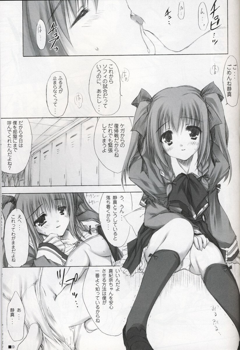 (C69) [ZiP (Moekibara Fumitake)] Azrael no Yume o Mite (Nursery Rhyme) page 7 preview