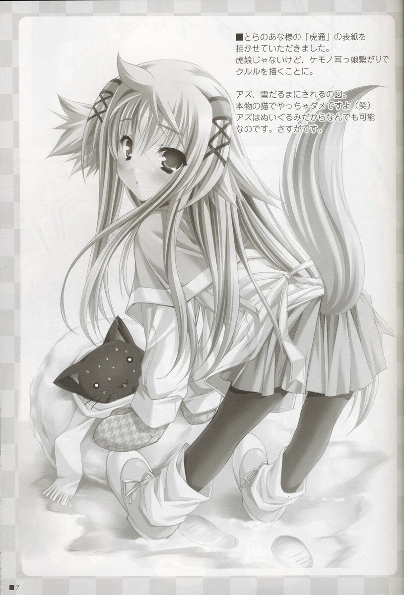 (C69) [ZiP (Moekibara Fumitake)] Azrael no Yume o Mite (Nursery Rhyme) page 5 preview