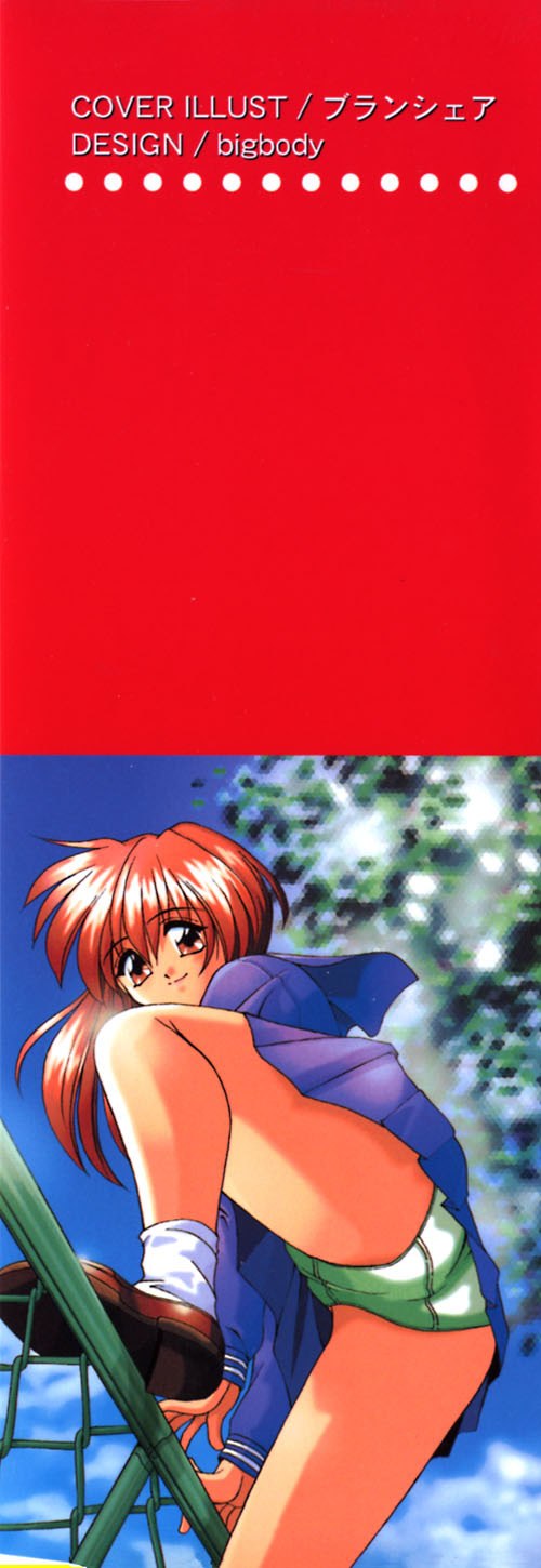 [Branshea] Watashi no Himitsu Oshiete A.ge.ru page 4 preview
