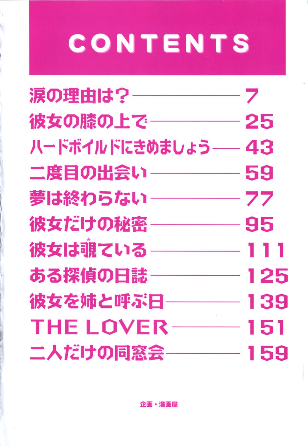 [Branshea] Watashi no Himitsu Oshiete A.ge.ru page 7 preview