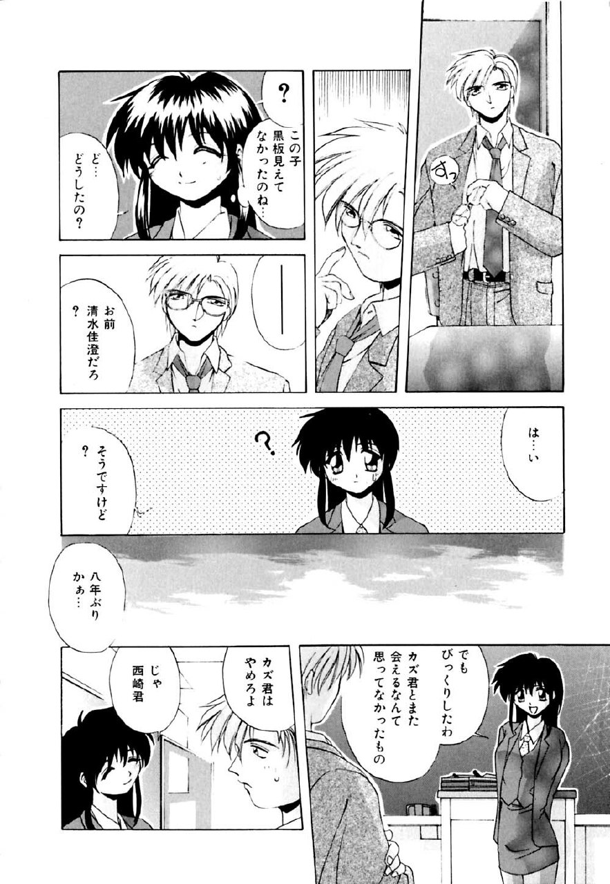 [Branshea] Watashi no Himitsu Oshiete A.ge.ru page 11 preview