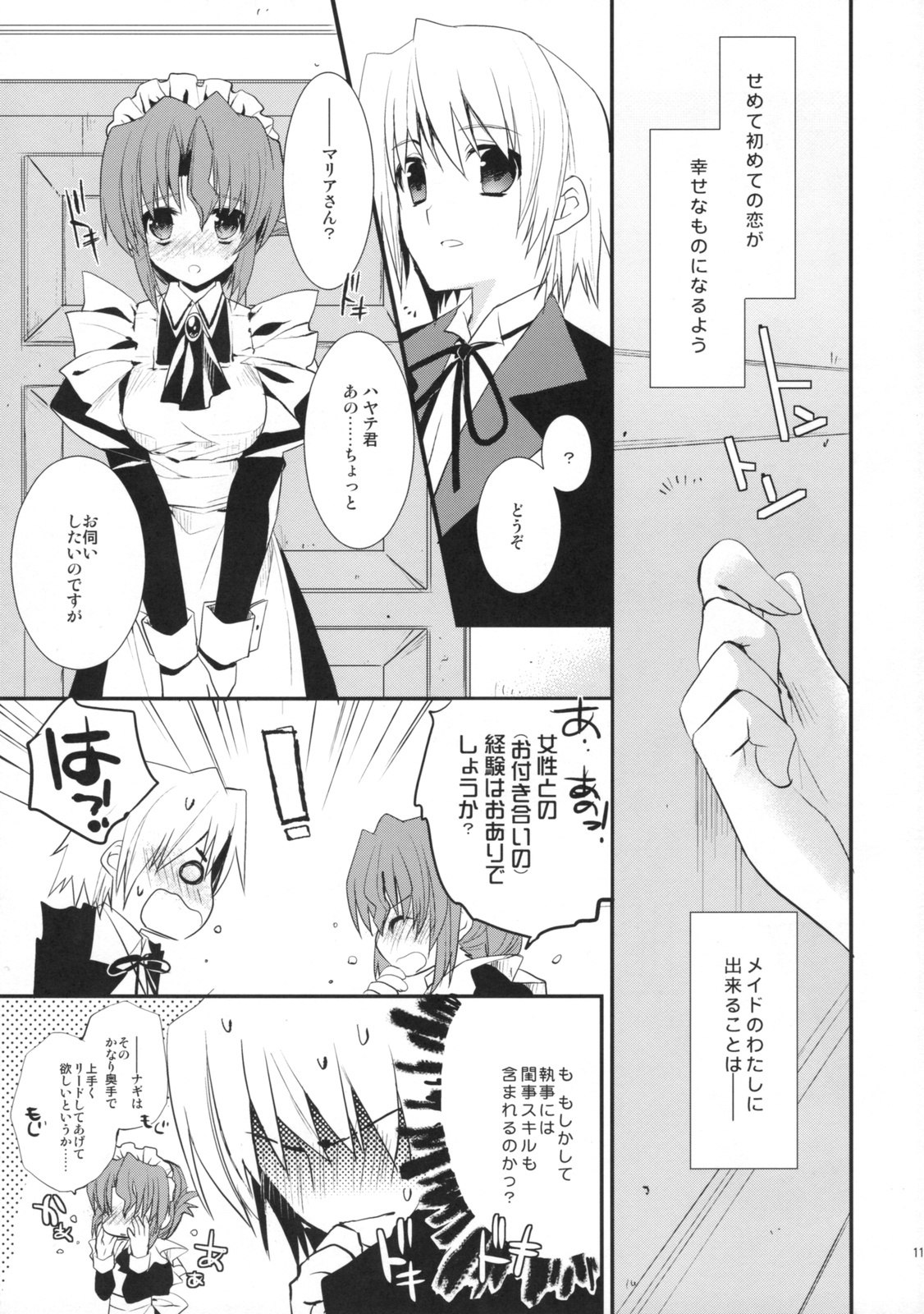 (C76) [ARESTICA, D.N.A.Lab. (Ariko Youichi, Miyasu Risa)] BLOOMING FLOWER (Hayate no Gotoku!) page 10 preview