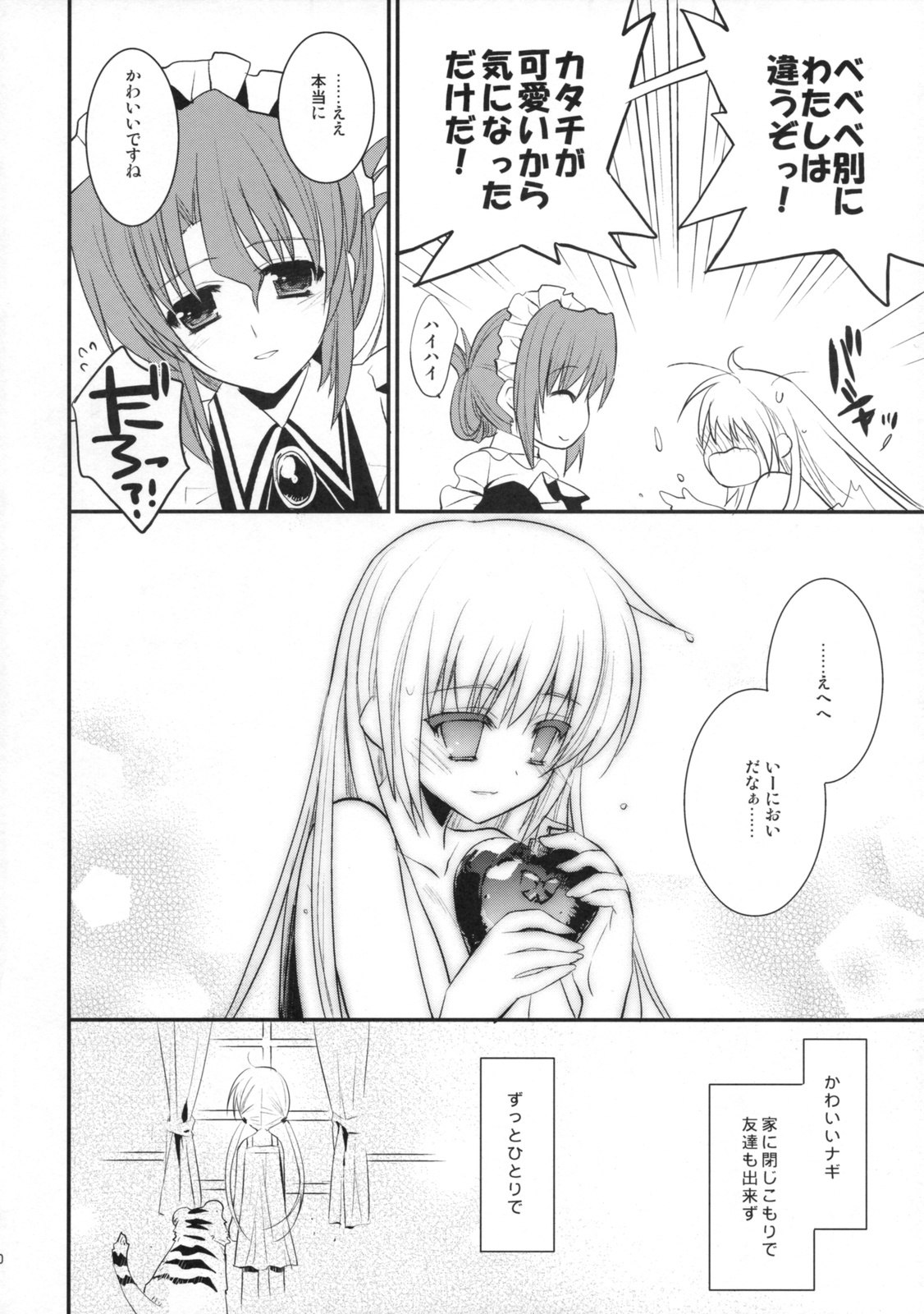 (C76) [ARESTICA, D.N.A.Lab. (Ariko Youichi, Miyasu Risa)] BLOOMING FLOWER (Hayate no Gotoku!) page 9 preview