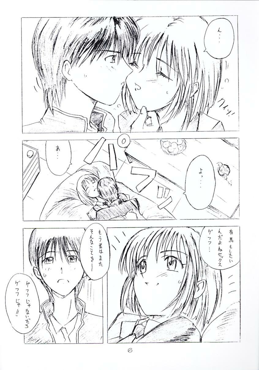 (C55) [Poyopacho (Various)] Death (Various) page 5 preview