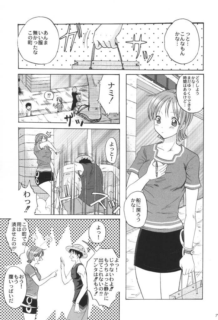 (SC16) [Koala Machine (Tokiwa Kanenari)] Taiyou no Gravity (One Piece) page 6 preview