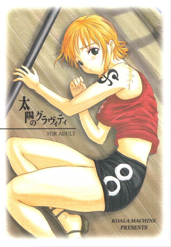 (SC16) [Koala Machine (Tokiwa Kanenari)] Taiyou no Gravity (One Piece)
