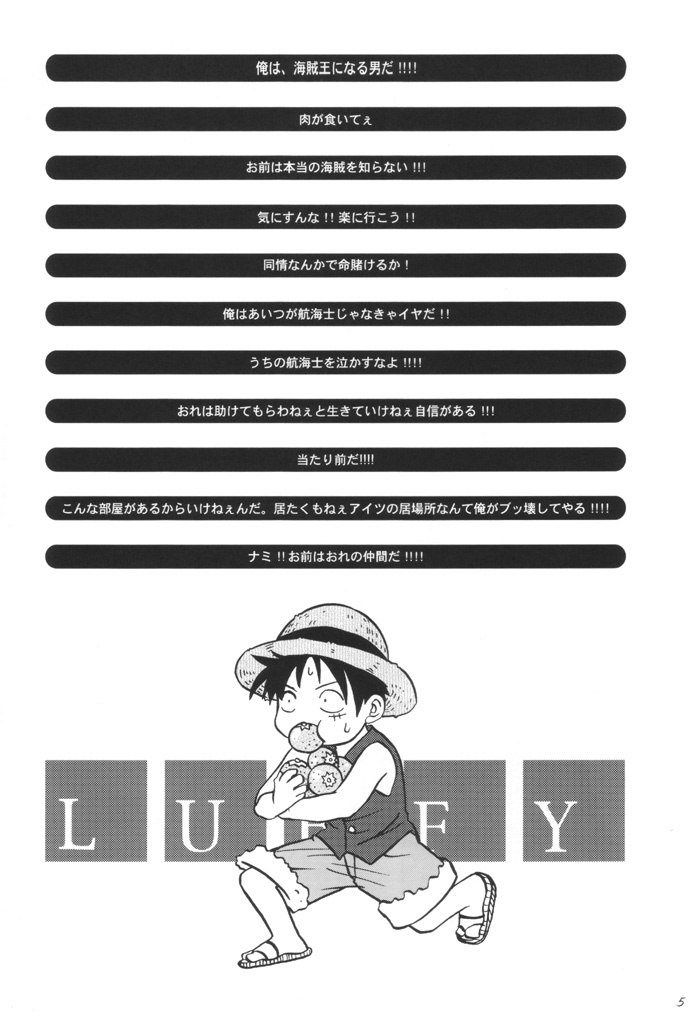 (SC16) [Koala Machine (Tokiwa Kanenari)] Taiyou no Gravity (One Piece) page 4 preview