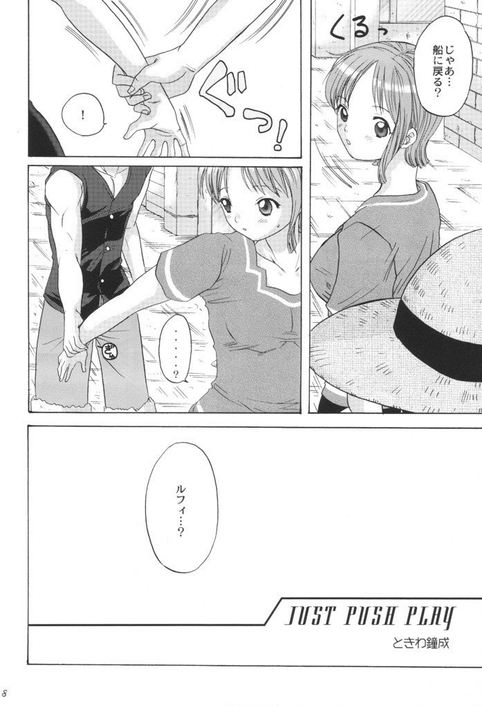 (SC16) [Koala Machine (Tokiwa Kanenari)] Taiyou no Gravity (One Piece) page 7 preview