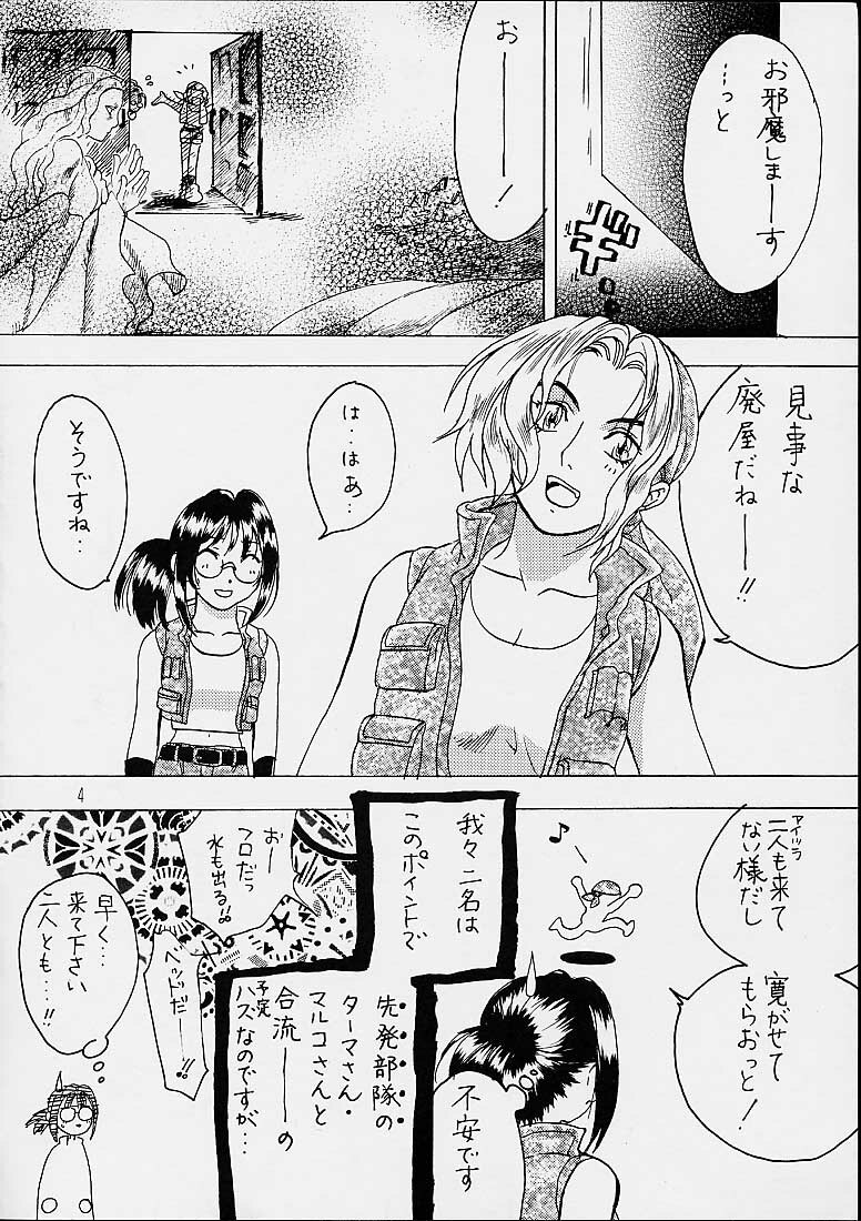 (ComiComi2) [Kinkacha (Aisaki Chabana)] Yoko Scroll no Juunin (Metal Slug) page 3 preview