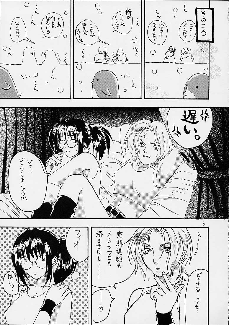 (ComiComi2) [Kinkacha (Aisaki Chabana)] Yoko Scroll no Juunin (Metal Slug) page 4 preview