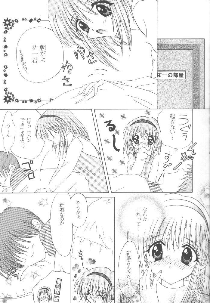 (C56) [LIPSTAR (Morisaki Tirol)] Mafuyu no Memories (Kanon) page 6 preview