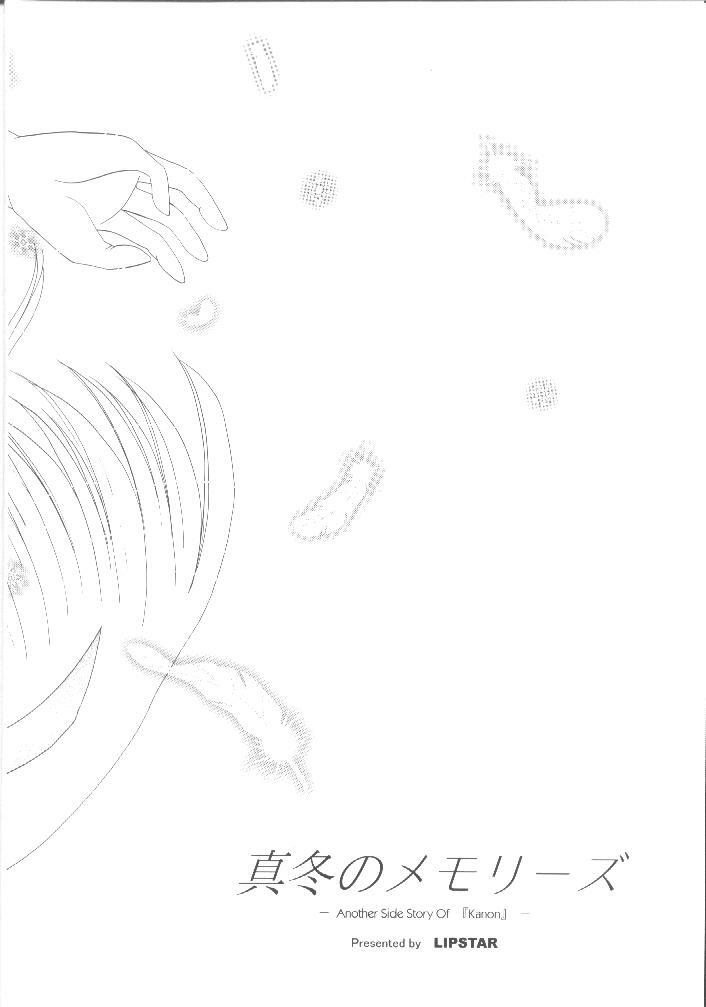 (C56) [LIPSTAR (Morisaki Tirol)] Mafuyu no Memories (Kanon) page 3 preview