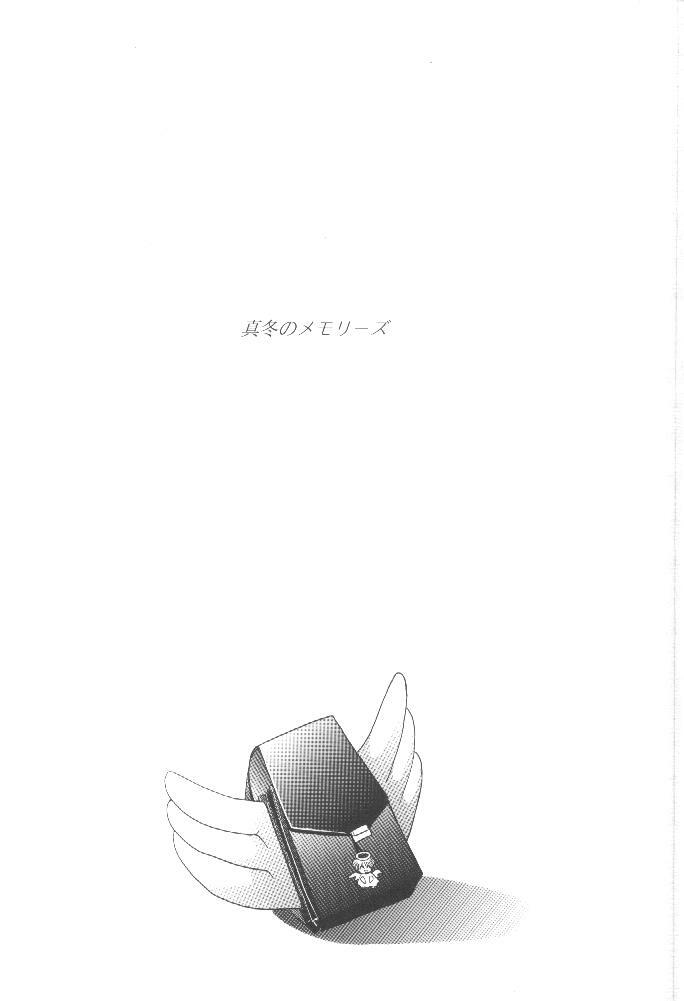 (C56) [LIPSTAR (Morisaki Tirol)] Mafuyu no Memories (Kanon) page 2 preview