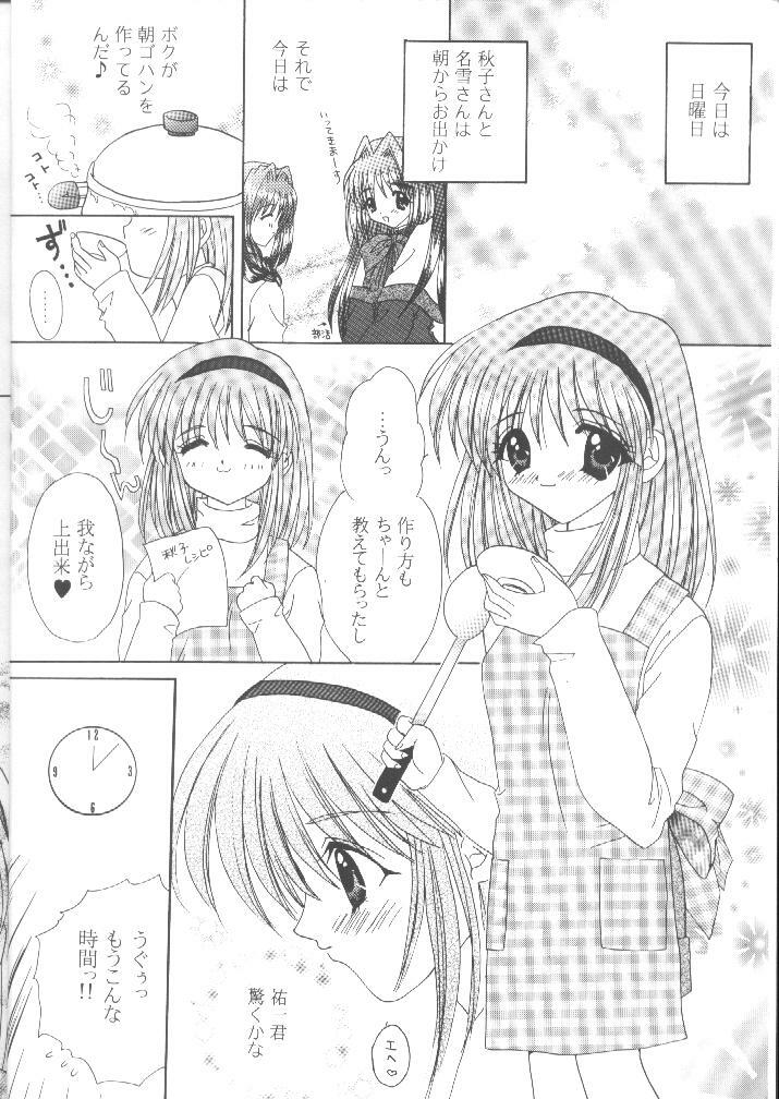 (C56) [LIPSTAR (Morisaki Tirol)] Mafuyu no Memories (Kanon) page 5 preview