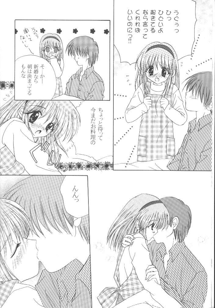 (C56) [LIPSTAR (Morisaki Tirol)] Mafuyu no Memories (Kanon) page 7 preview