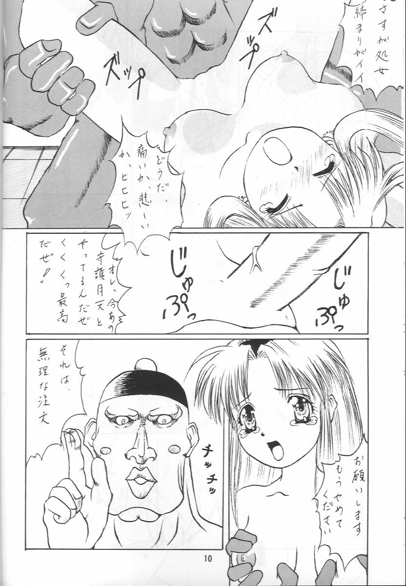 [Abura Katabura (Papipurin, Miyama, Babiosaru)] Shugogetten (Mamotte Shugogetten!) page 9 preview