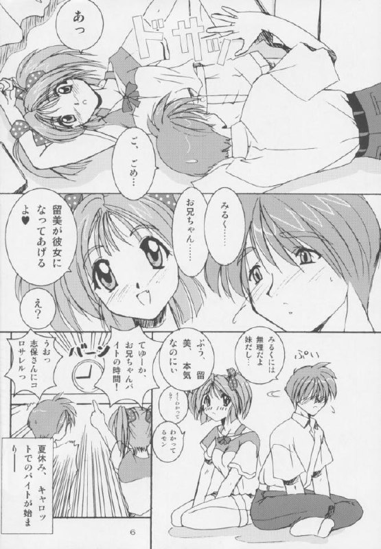 [Naniwa Onsen Tamago Kumiai (Katsumi Kouichi)] Carrot Extend! (Pia Carrot e Youkoso!!) page 5 preview