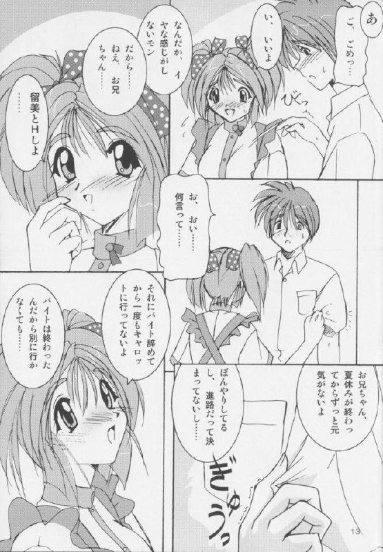 [Naniwa Onsen Tamago Kumiai (Katsumi Kouichi)] Carrot Extend! (Pia Carrot e Youkoso!!) page 12 preview