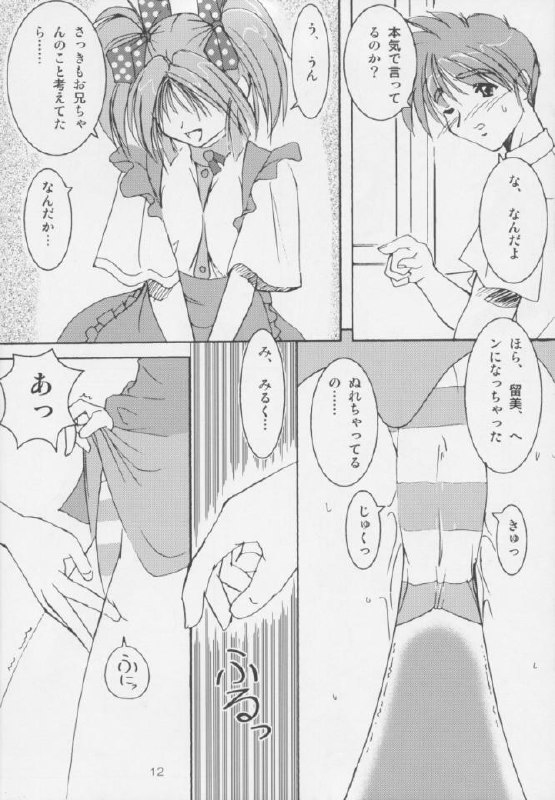 [Naniwa Onsen Tamago Kumiai (Katsumi Kouichi)] Carrot Extend! (Pia Carrot e Youkoso!!) page 11 preview