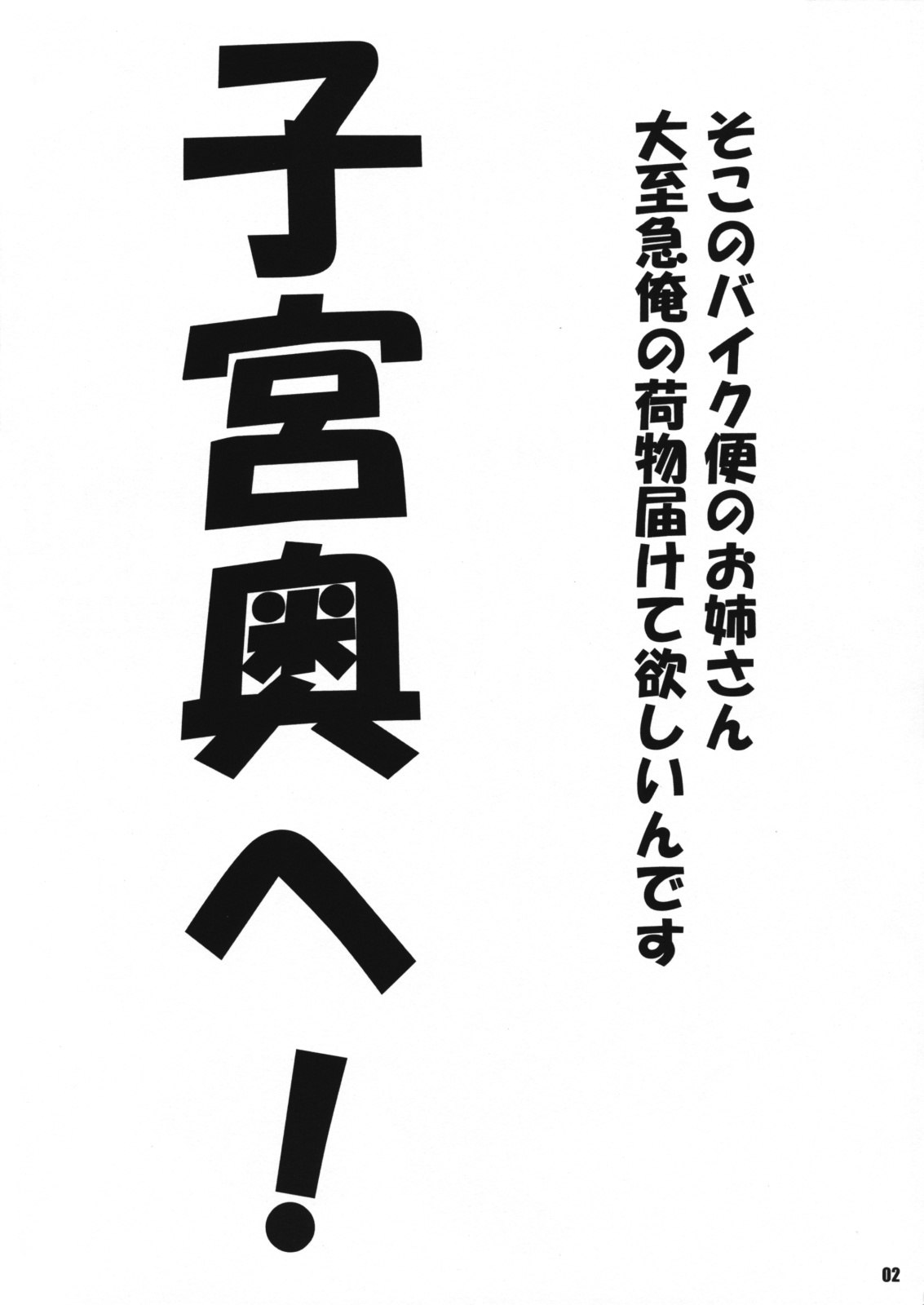(C76) [TETRODOTOXIN (Nise Kurosaki)] Tokyo M8.0 (Tokyo Magnitude 8.0) page 2 preview