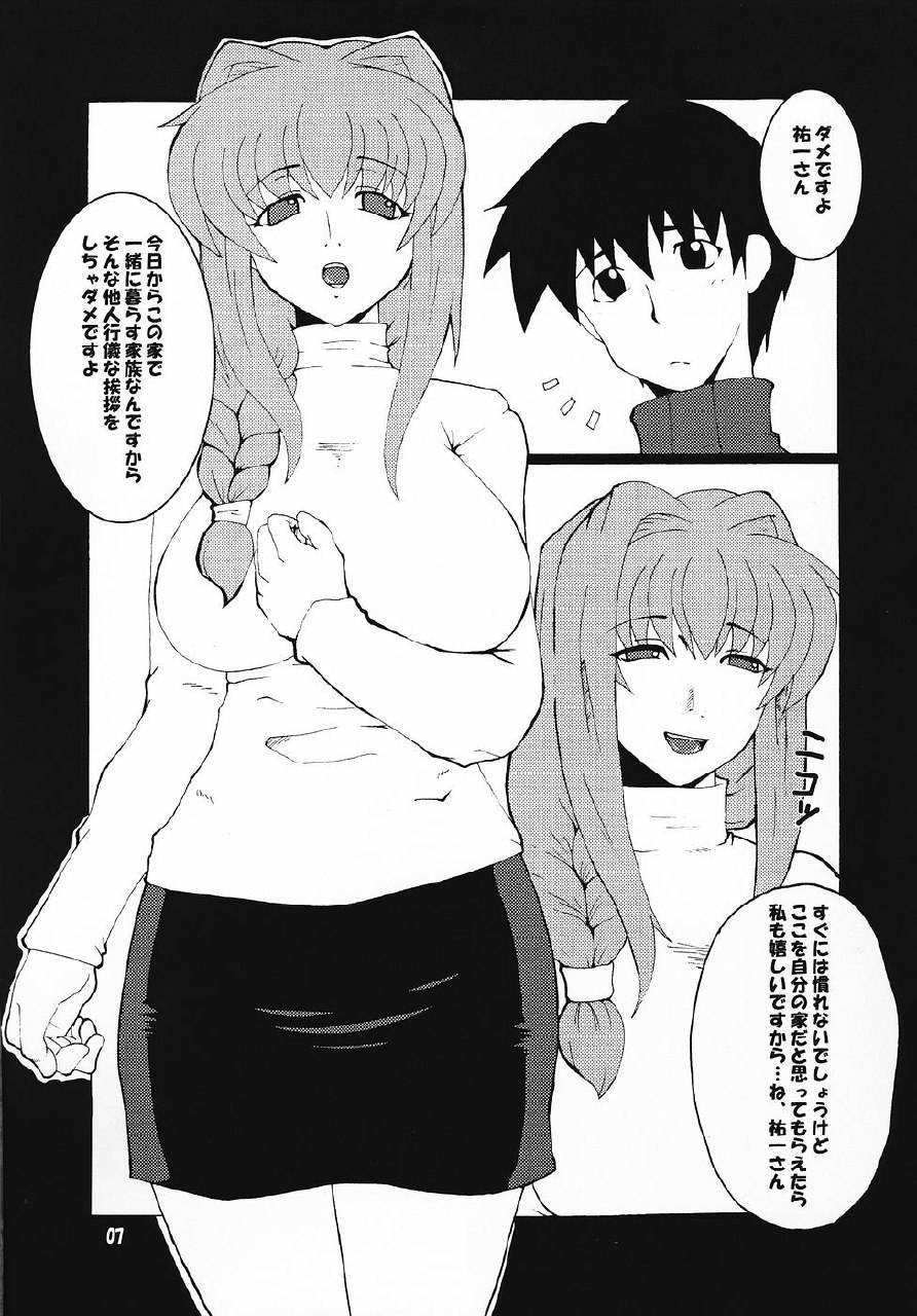 (C69) [Hanjuku Yude Tamago (Canadazin)] Kyouki vol. 4 (Kanon) page 6 preview