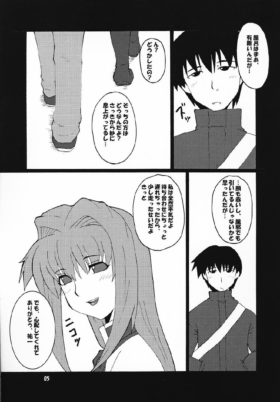 (C69) [Hanjuku Yude Tamago (Canadazin)] Kyouki vol. 4 (Kanon) page 4 preview