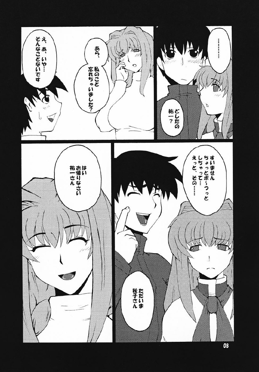 (C69) [Hanjuku Yude Tamago (Canadazin)] Kyouki vol. 4 (Kanon) page 7 preview
