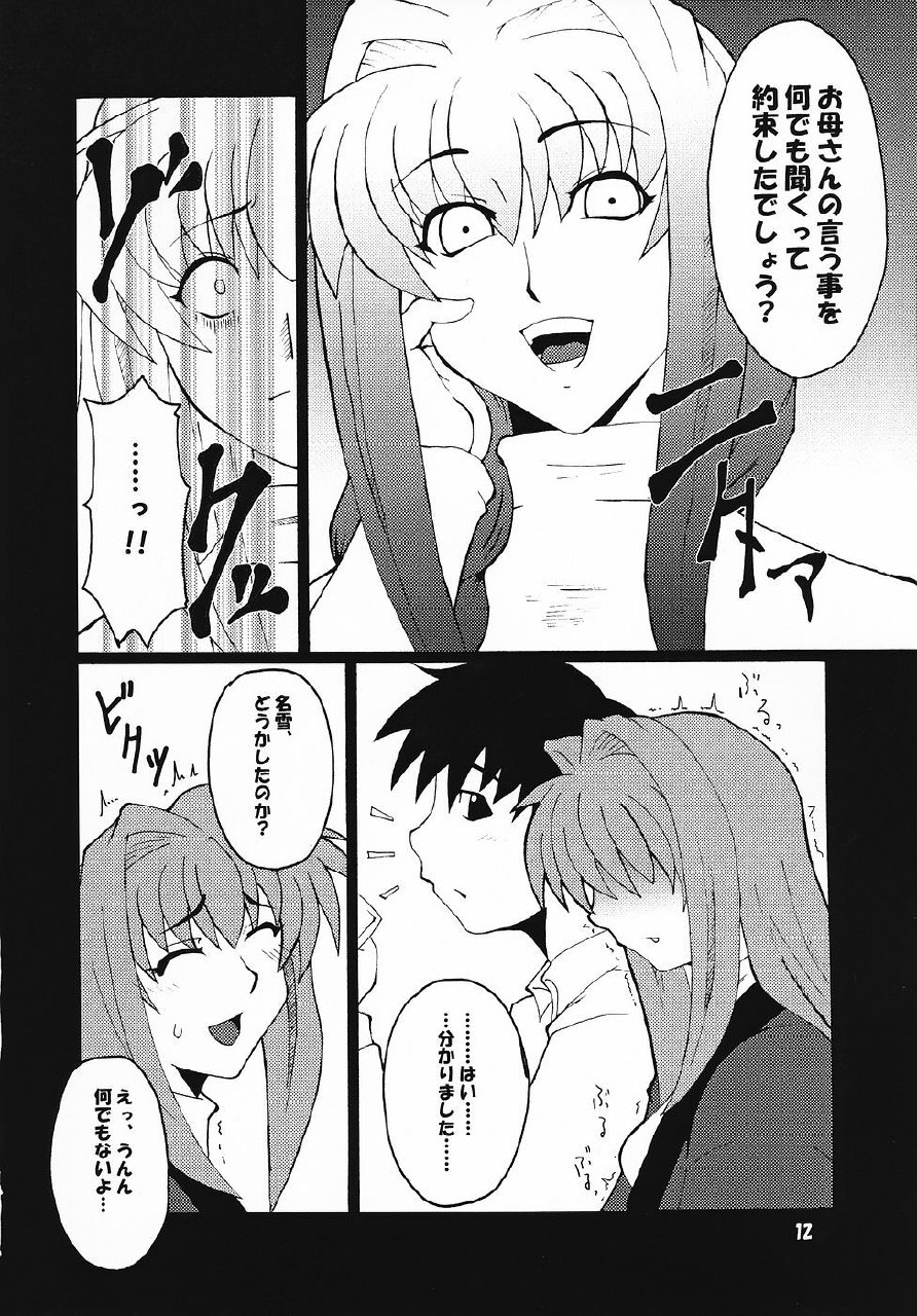 (C69) [Hanjuku Yude Tamago (Canadazin)] Kyouki vol. 4 (Kanon) page 11 preview