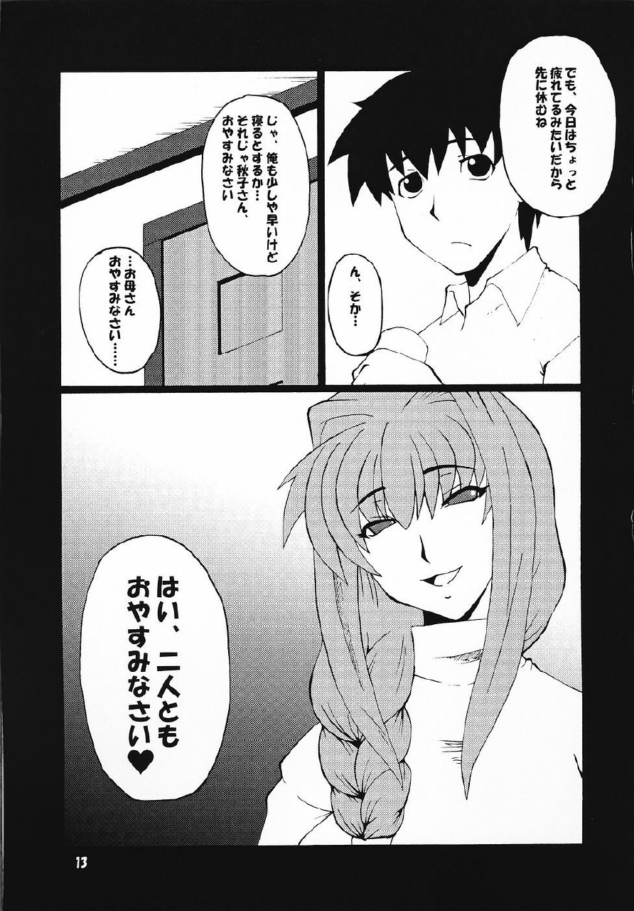 (C69) [Hanjuku Yude Tamago (Canadazin)] Kyouki vol. 4 (Kanon) page 12 preview