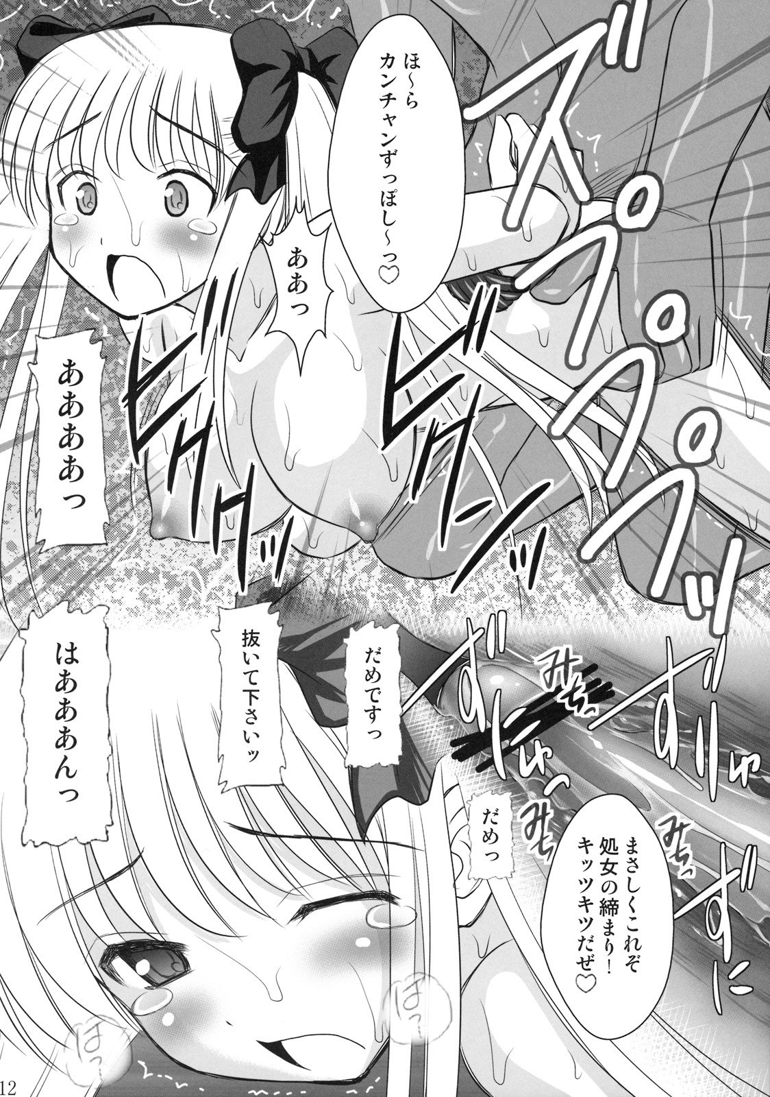 (C76) [Asanoya (Kittsu)] Ri-chi Ippatsu Chou Chichi Tsumo (Saki) page 9 preview