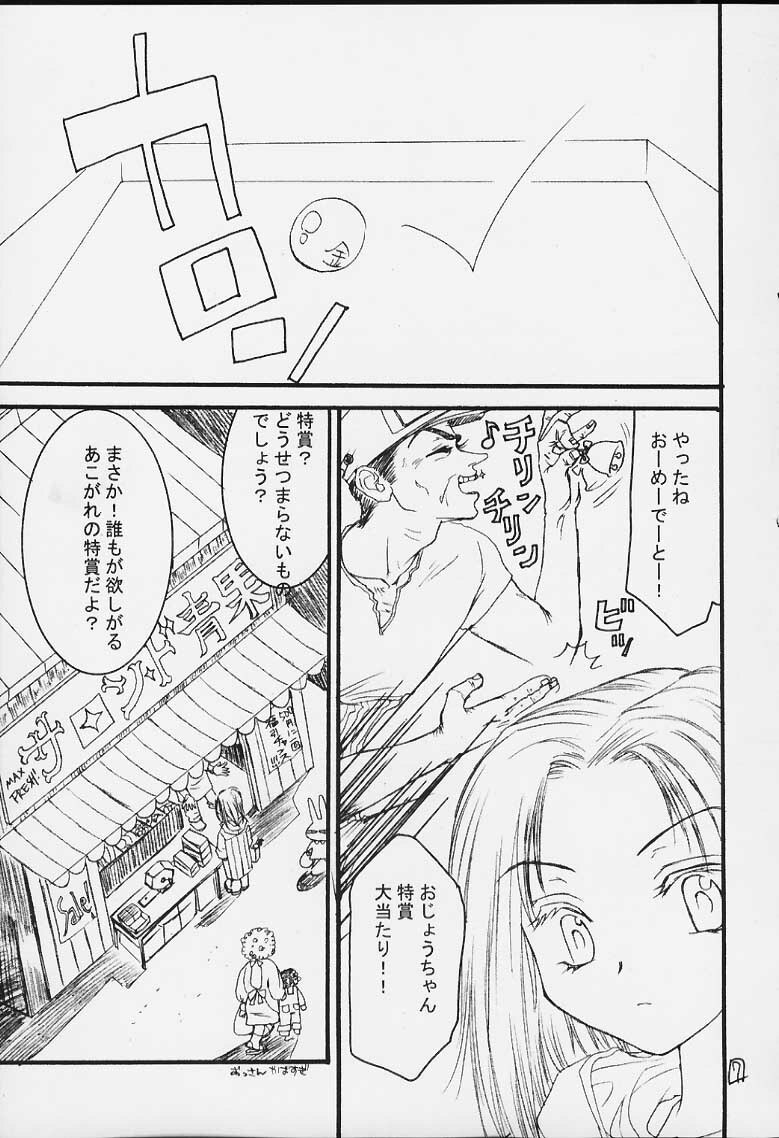 (C59) [Omiotsuke (Mutou Nanae)] FIRE SPRING (Shaman King) page 5 preview