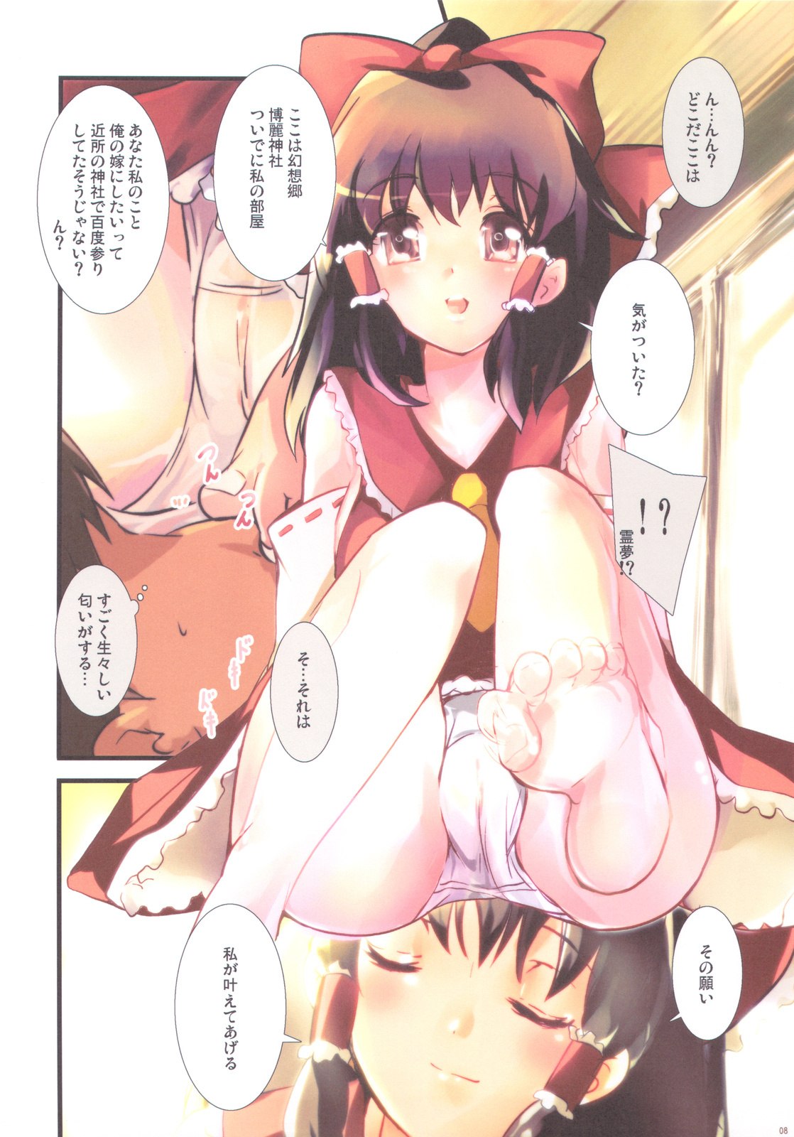 (CT14) [MILK BAR, Soyoking, Shigunyan (Shirogane Hina, Soyoki, Shigunyan)] Sweetie Pink (Touhou Project) page 7 preview