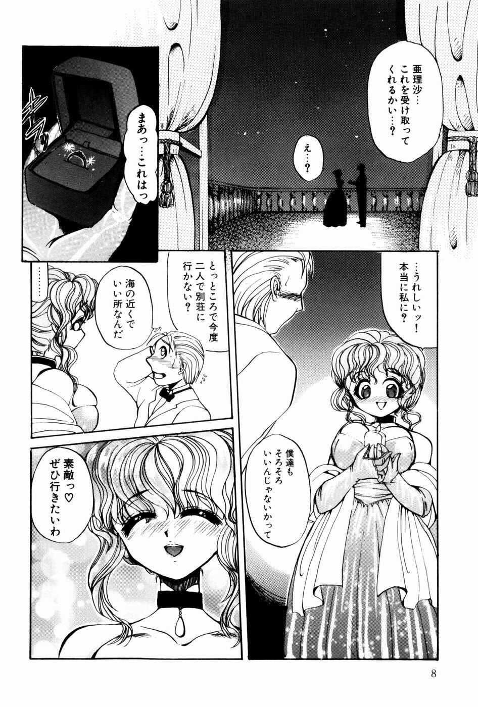 [Shunmin Mutsumi] Kutsuu no daishou page 10 preview